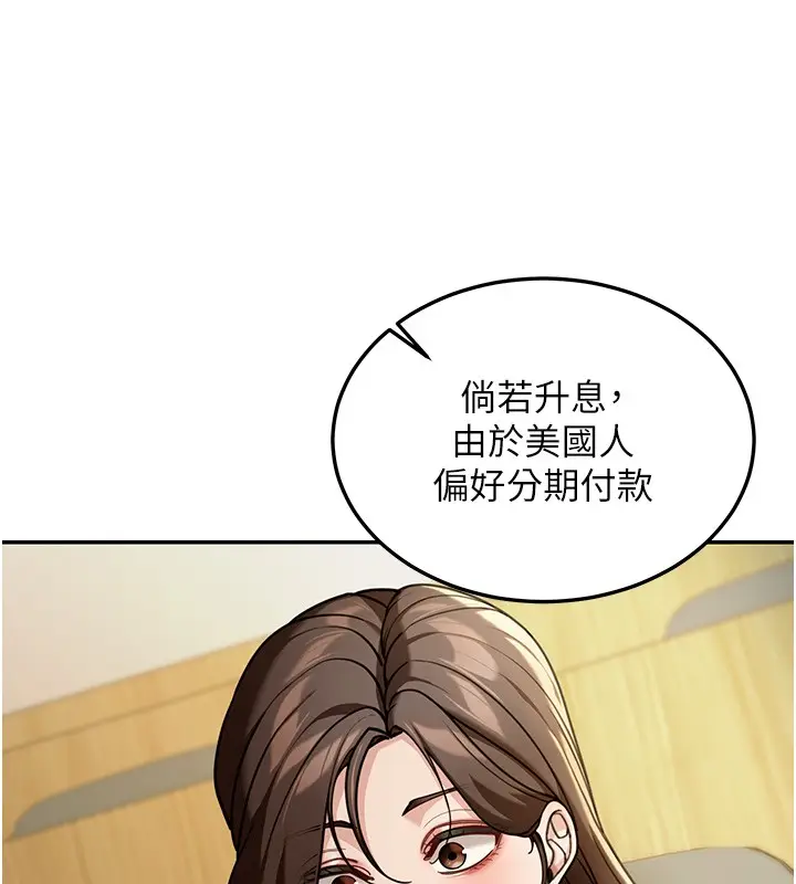 漫画《华尔街夜色》第5话第41张图