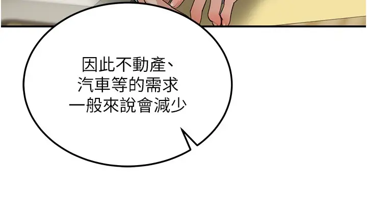 漫画《华尔街夜色》第5话第43张图