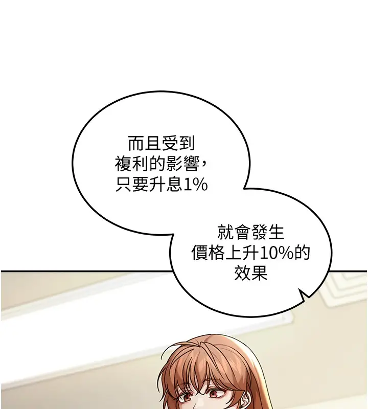 漫画《华尔街夜色》第5话第44张图