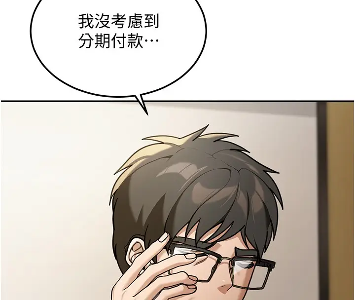 漫画《华尔街夜色》第5话第47张图