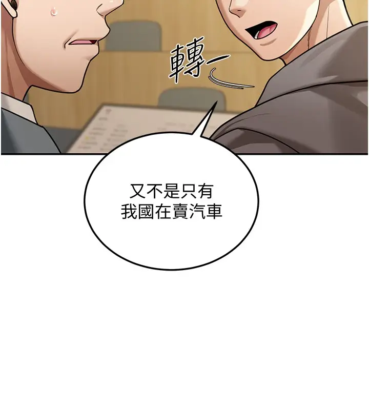 漫画《华尔街夜色》第5话第50张图