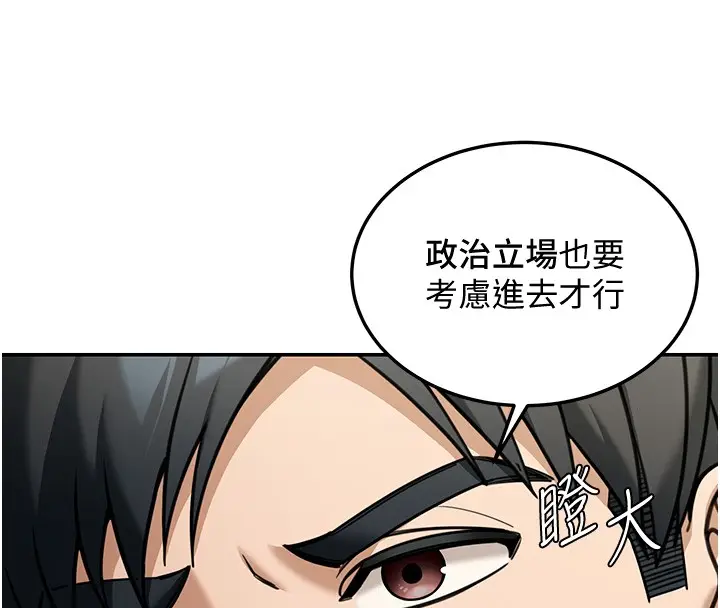 漫画《华尔街夜色》第5话第51张图