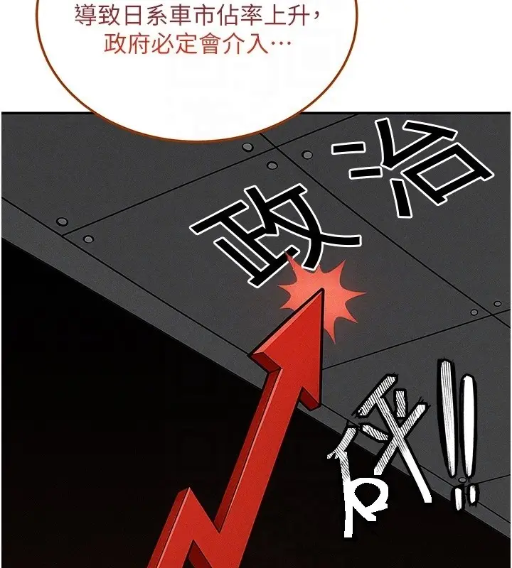 漫画《华尔街夜色》第5话第53张图