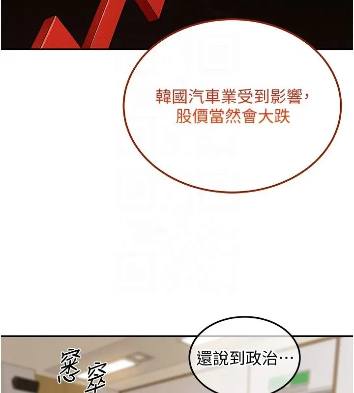 漫画《华尔街夜色》第5话第54张图