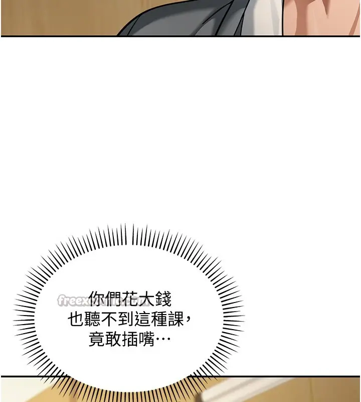 漫画《华尔街夜色》第5话第56张图