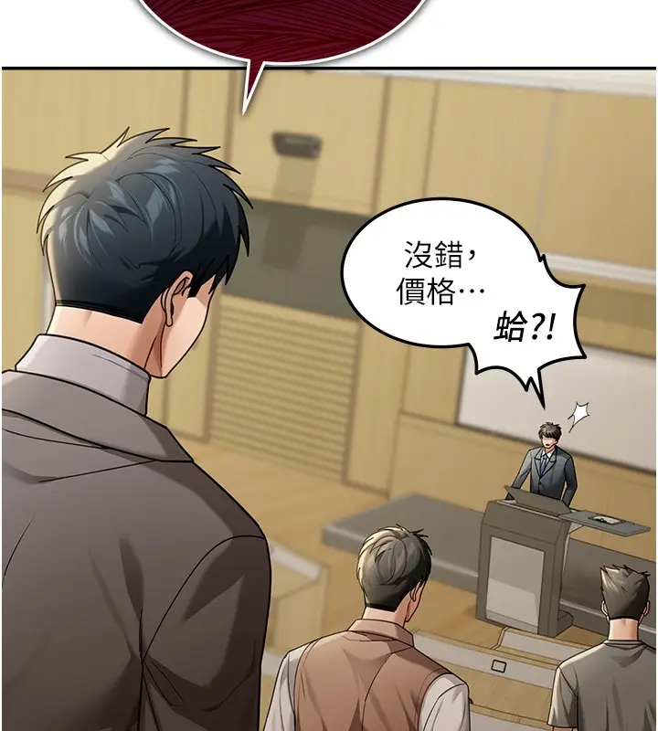 漫画《华尔街夜色》第5话第6张图
