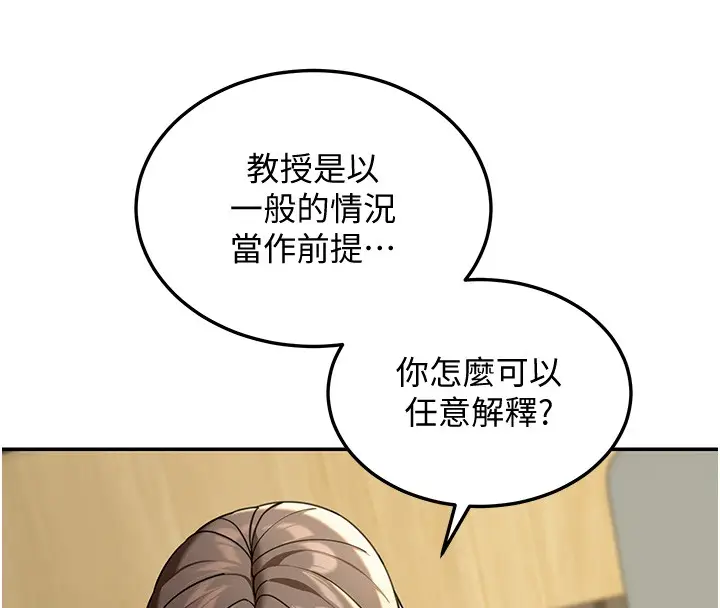 漫画《华尔街夜色》第5话第63张图