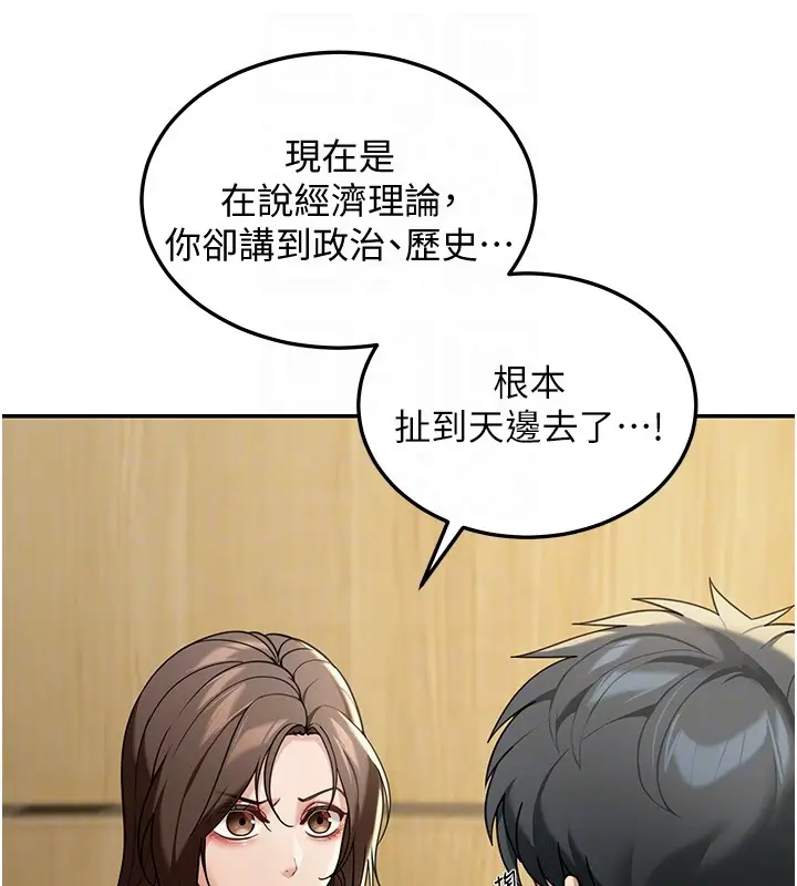 漫画《华尔街夜色》第5话第66张图