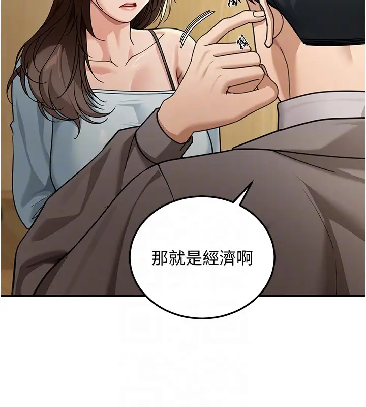 漫画《华尔街夜色》第5话第67张图