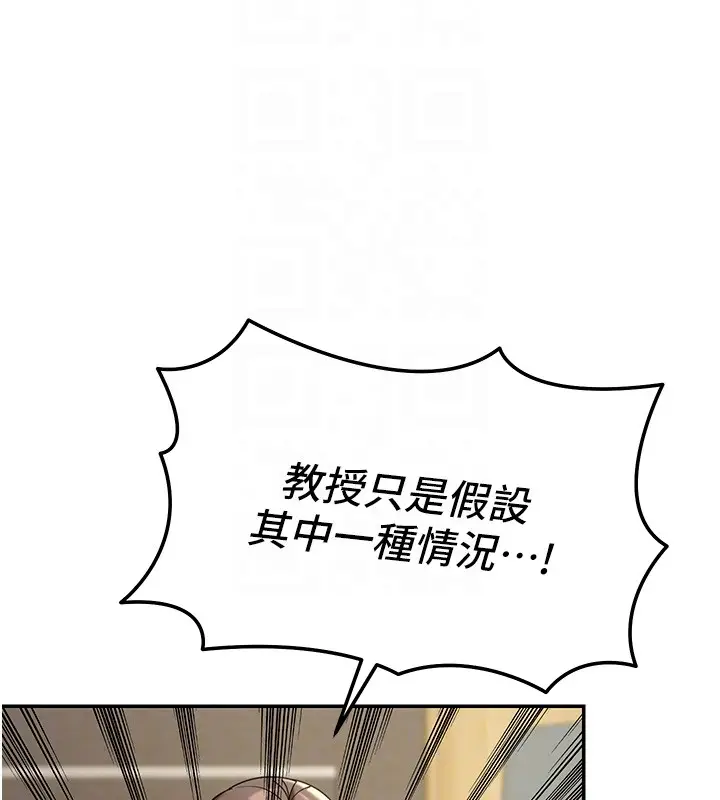 漫画《华尔街夜色》第5话第68张图