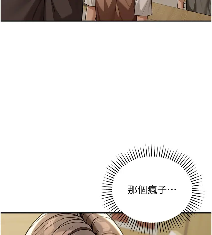 漫画《华尔街夜色》第5话第7张图