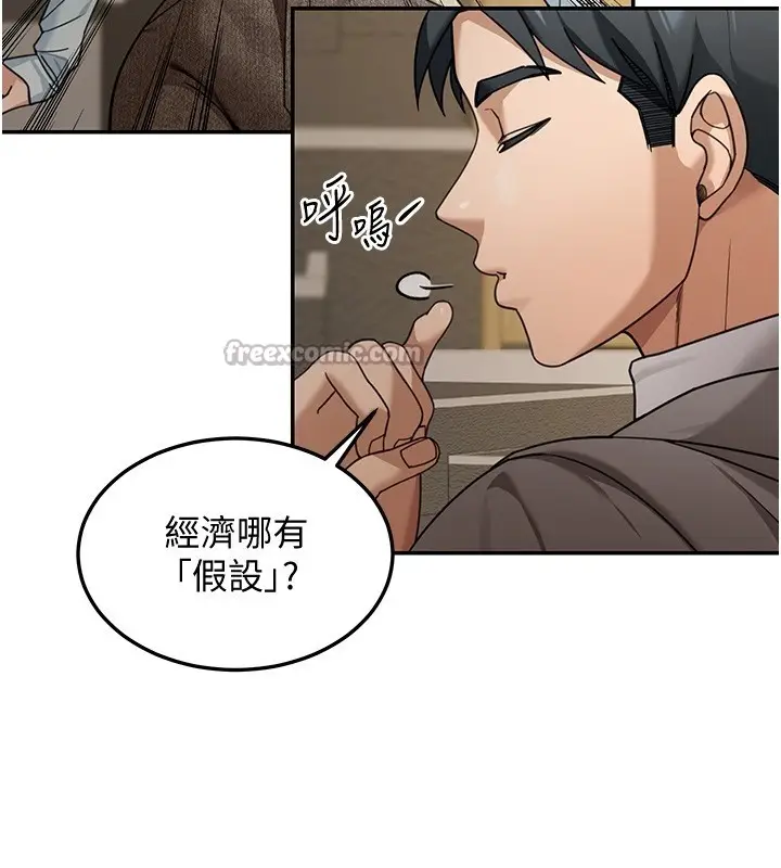 漫画《华尔街夜色》第5话第70张图