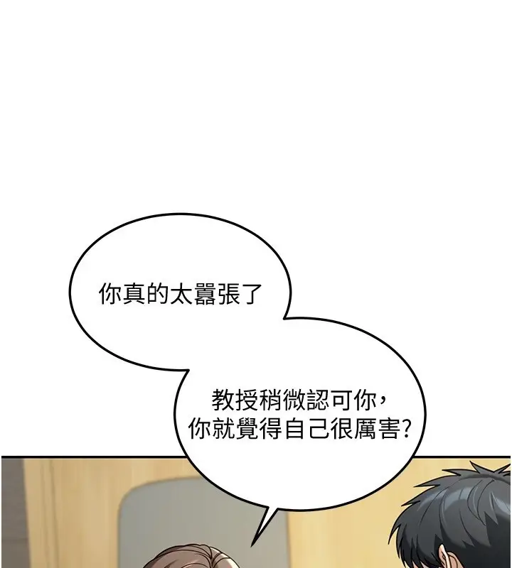 漫画《华尔街夜色》第5话第71张图