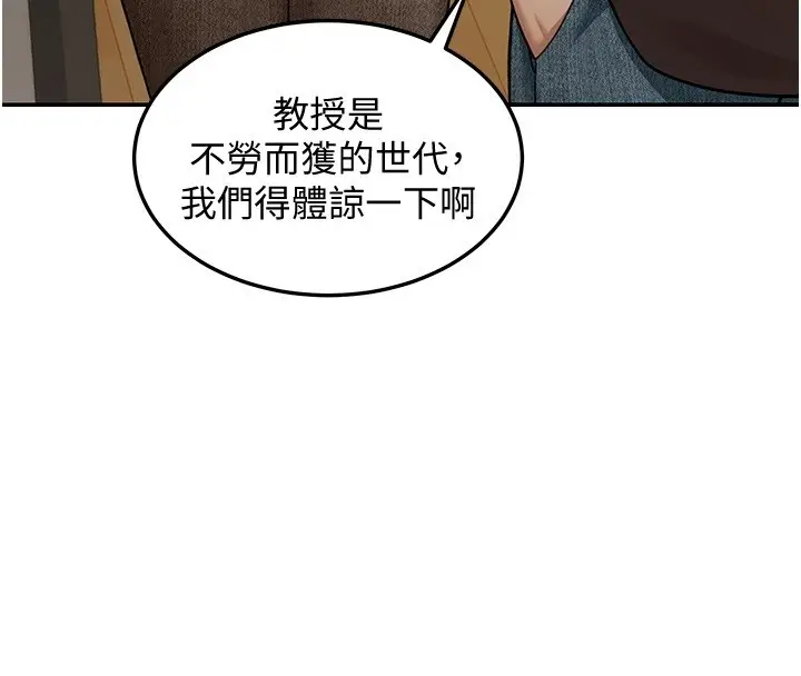 漫画《华尔街夜色》第5话第73张图