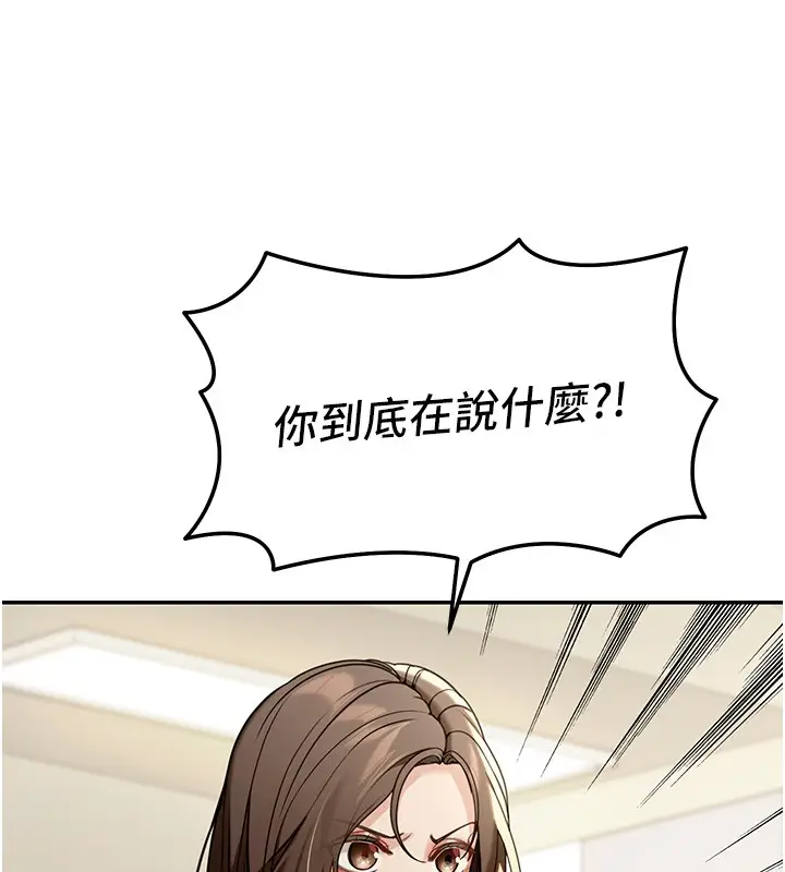 漫画《华尔街夜色》第5话第74张图
