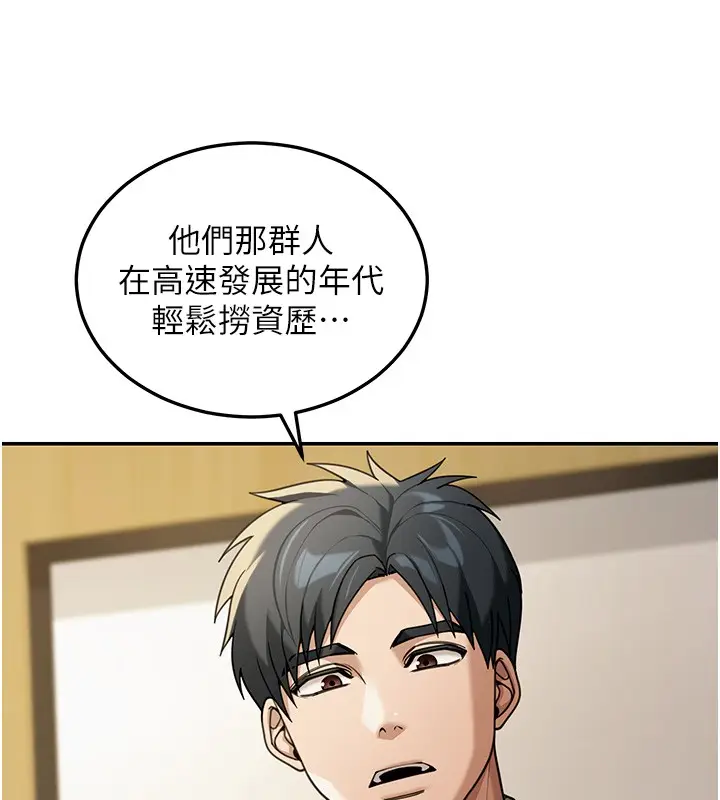 漫画《华尔街夜色》第5话第76张图