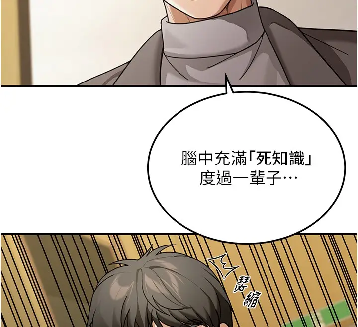 漫画《华尔街夜色》第5话第77张图