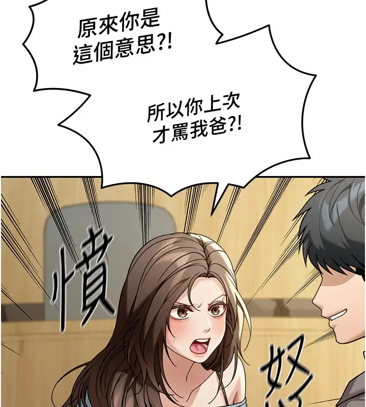 漫画《华尔街夜色》第5话第79张图