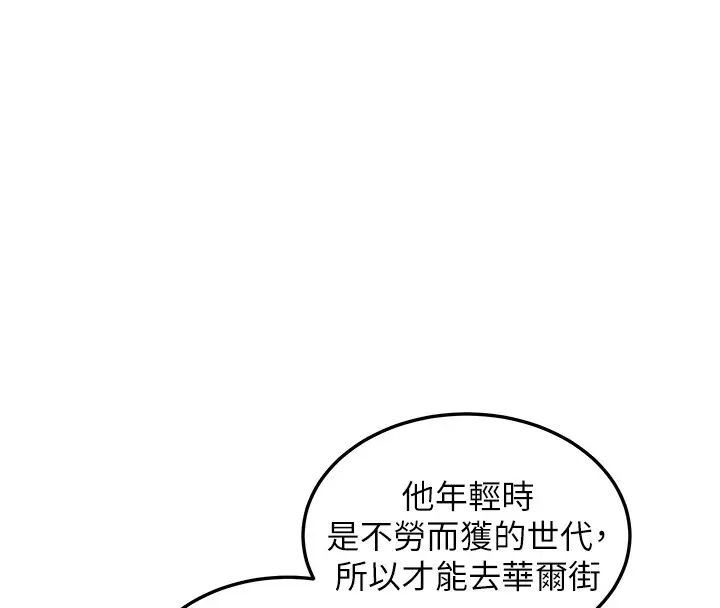 漫画《华尔街夜色》第5话第81张图