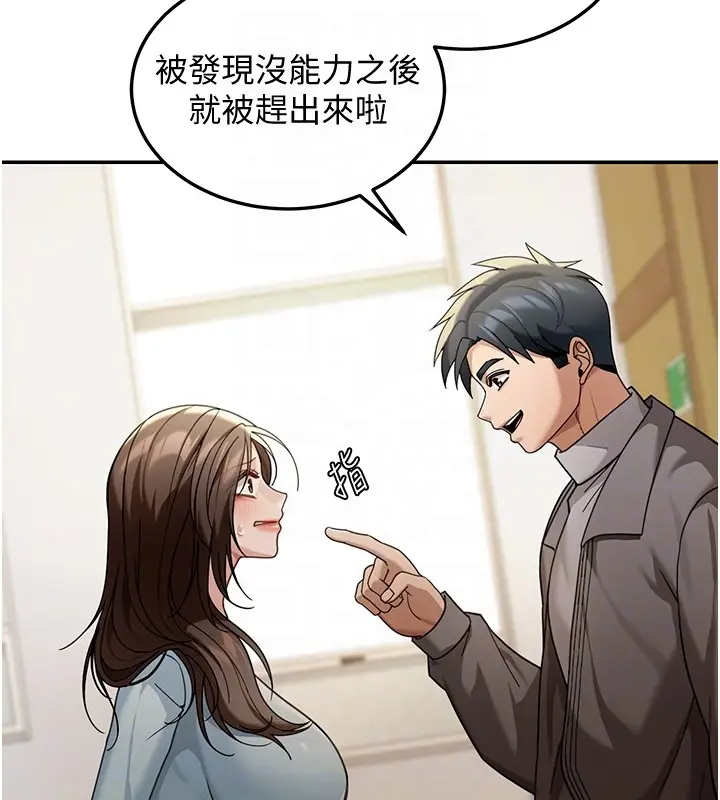 漫画《华尔街夜色》第5话第82张图