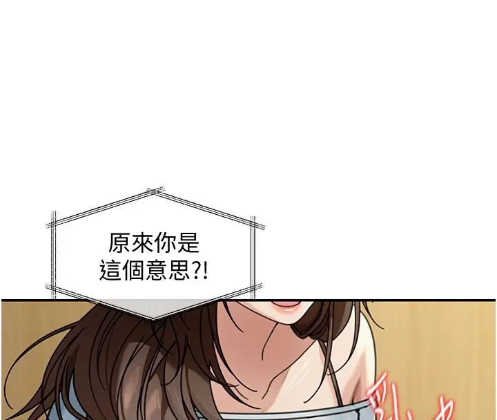 漫画《华尔街夜色》第5话第94张图