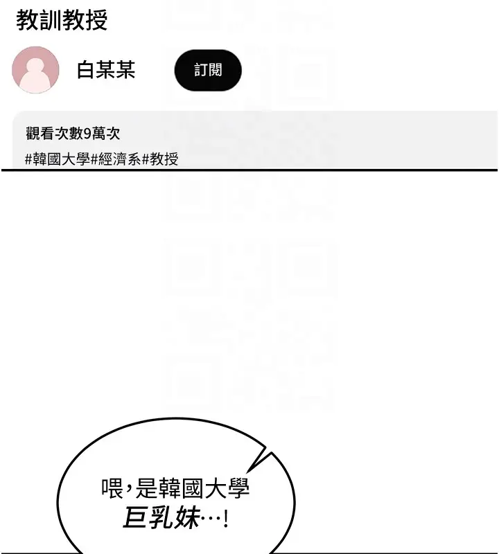 漫画《华尔街夜色》第5话第97张图