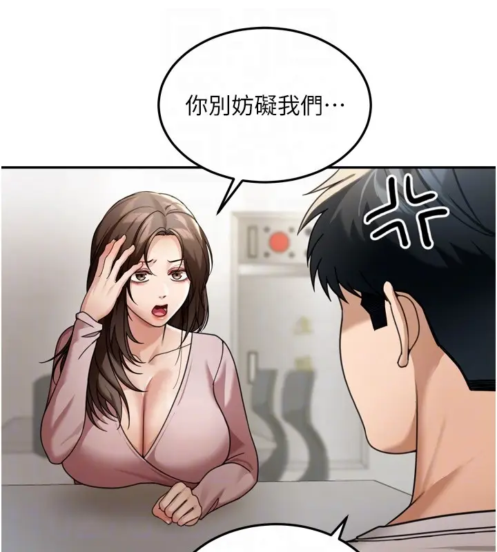 漫画《华尔街夜色》第6话第101张图