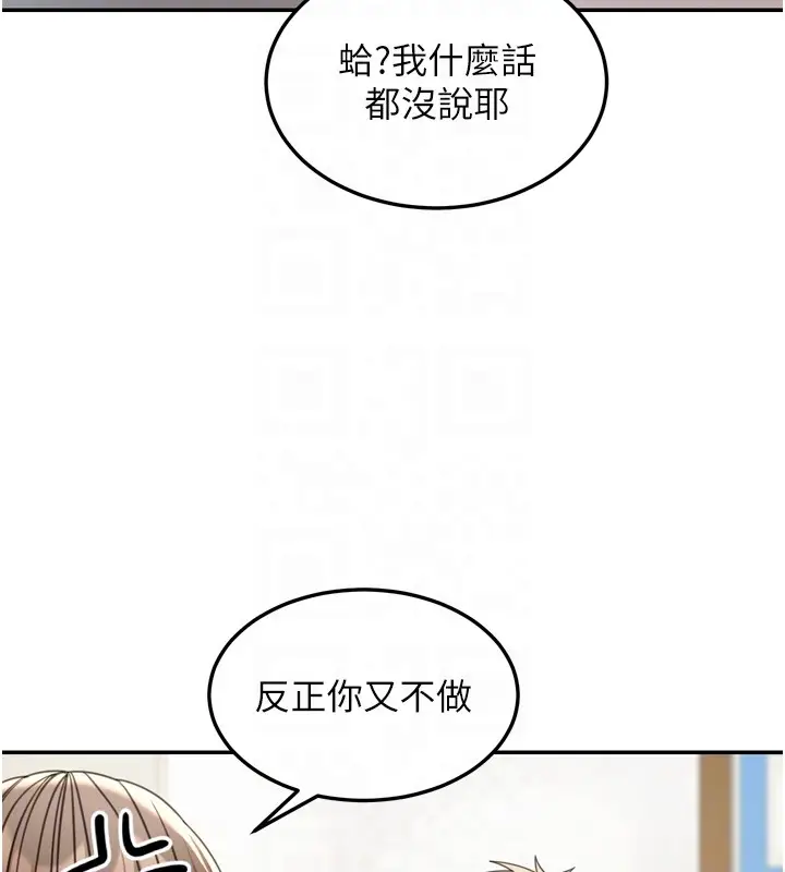 漫画《华尔街夜色》第6话第102张图