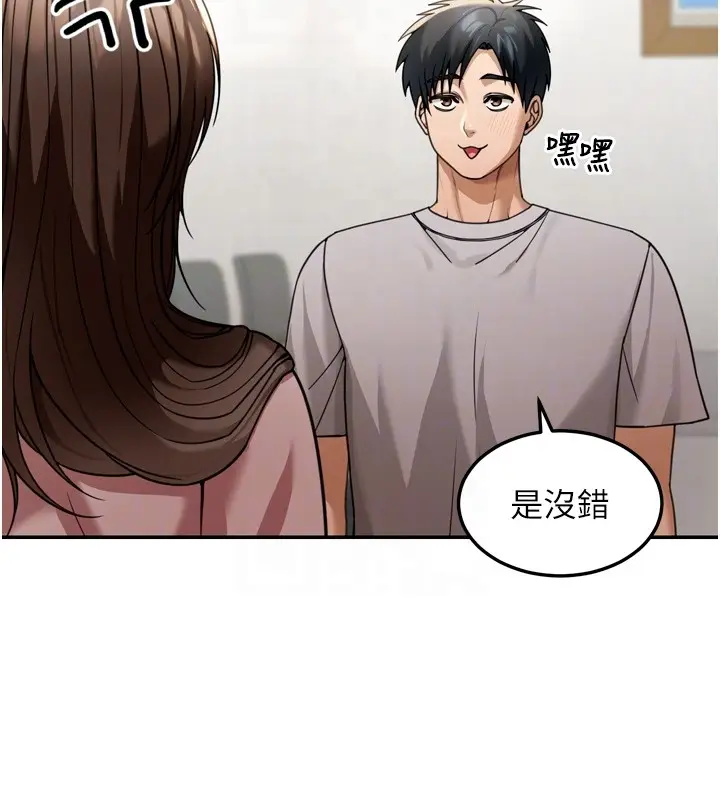 漫画《华尔街夜色》第6话第103张图