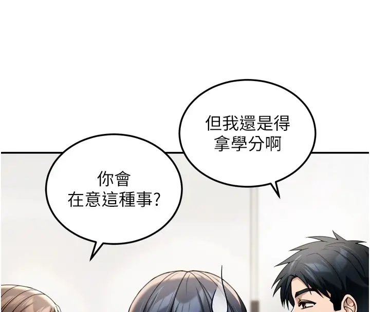 漫画《华尔街夜色》第6话第104张图
