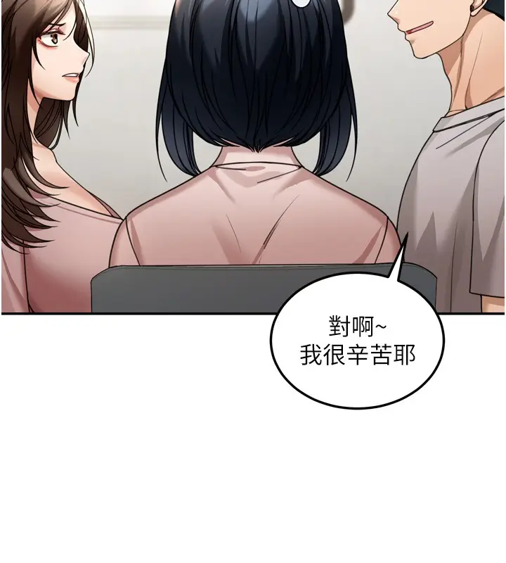 漫画《华尔街夜色》第6话第105张图