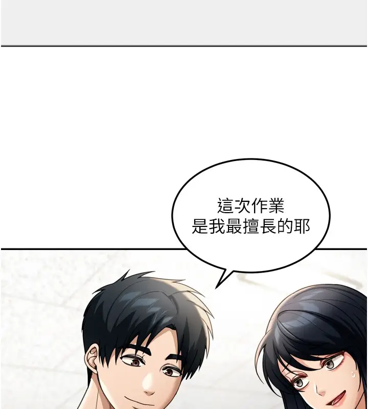 漫画《华尔街夜色》第6话第107张图