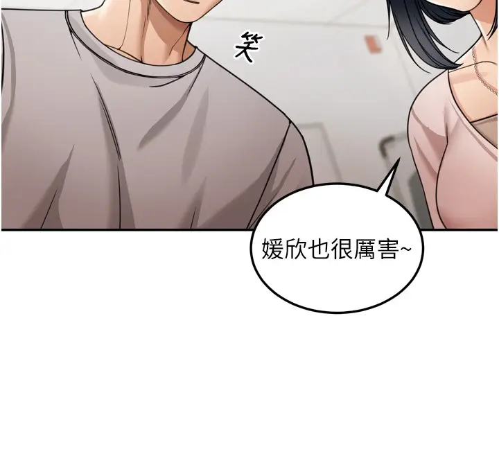 漫画《华尔街夜色》第6话第108张图