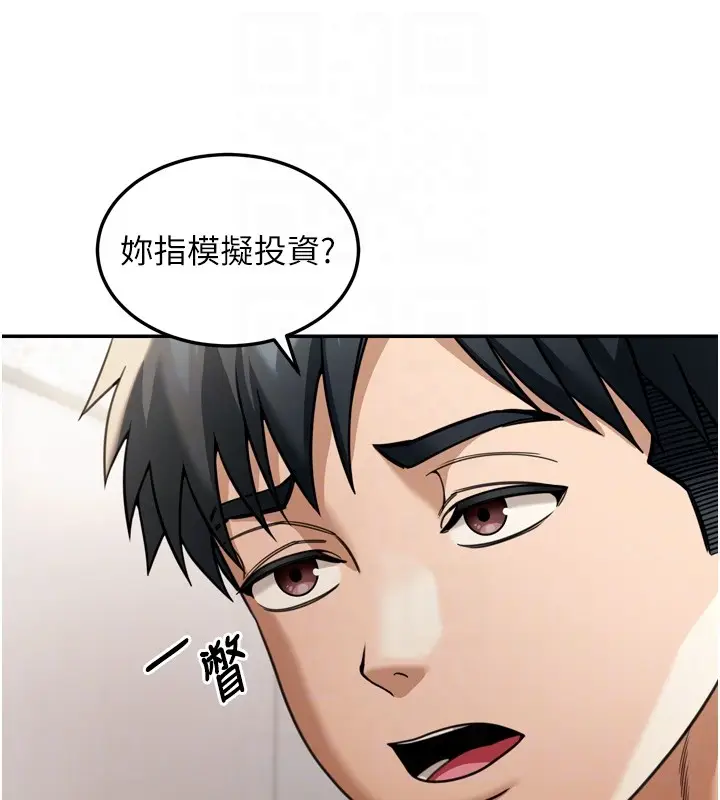漫画《华尔街夜色》第6话第109张图