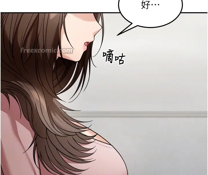 漫画《华尔街夜色》第6话第112张图