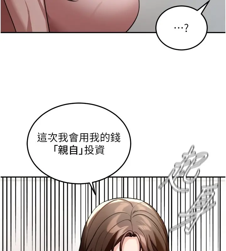 漫画《华尔街夜色》第6话第113张图