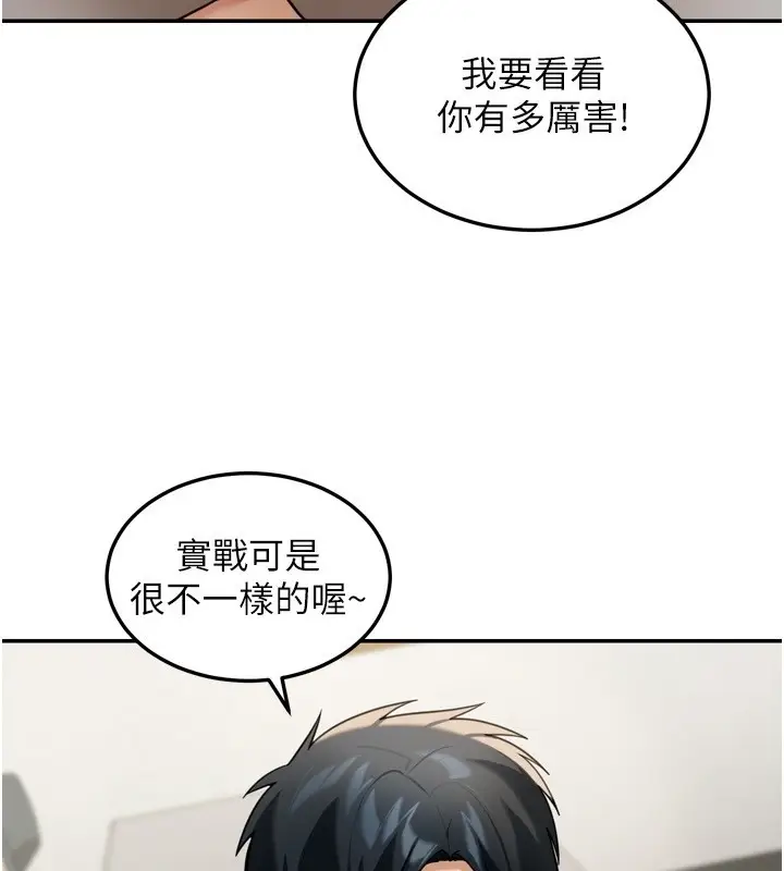 漫画《华尔街夜色》第6话第115张图