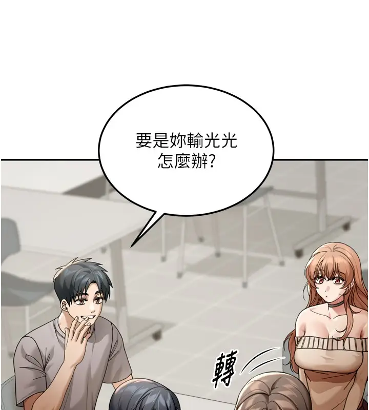 漫画《华尔街夜色》第6话第118张图