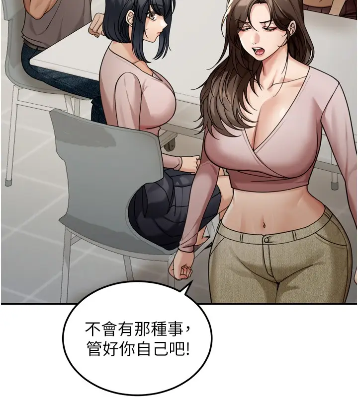 漫画《华尔街夜色》第6话第119张图