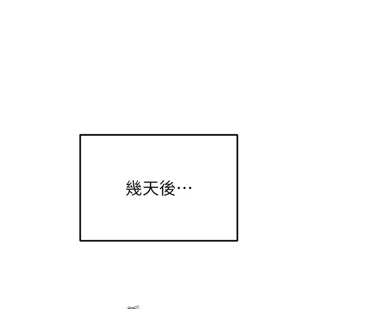 漫画《华尔街夜色》第6话第121张图