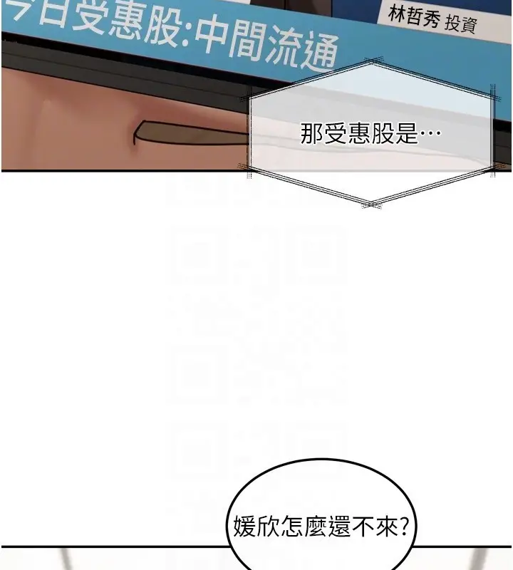 漫画《华尔街夜色》第6话第123张图