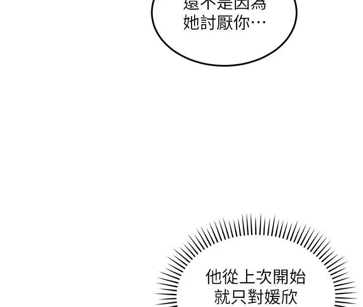 漫画《华尔街夜色》第6话第125张图