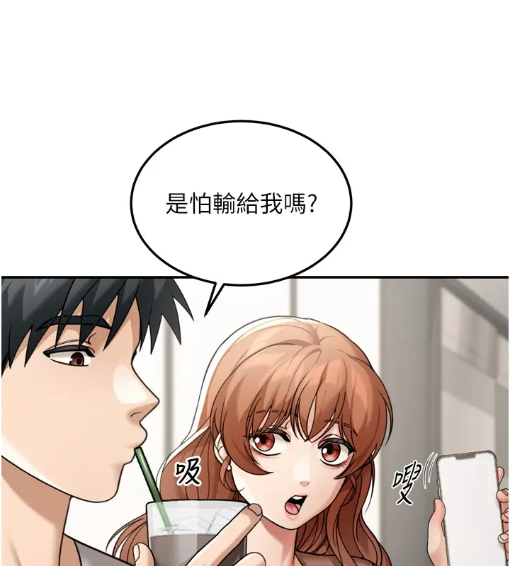 漫画《华尔街夜色》第6话第127张图