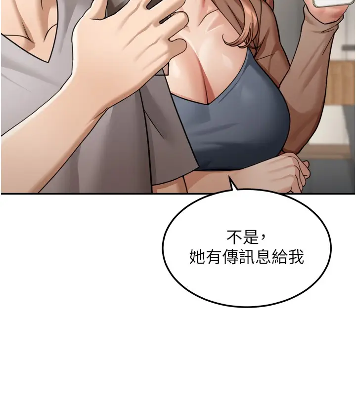 漫画《华尔街夜色》第6话第128张图