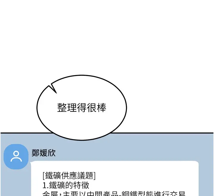 漫画《华尔街夜色》第6话第129张图