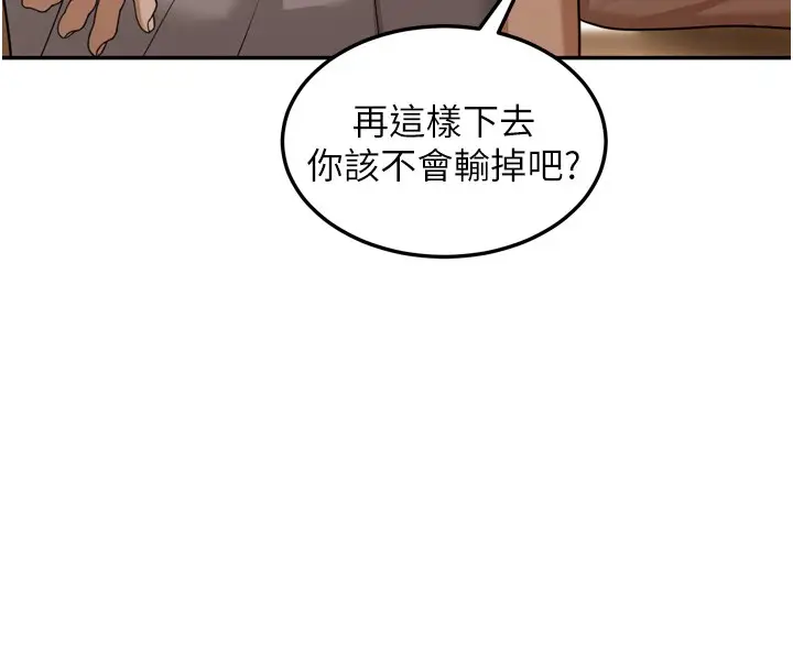 漫画《华尔街夜色》第6话第133张图