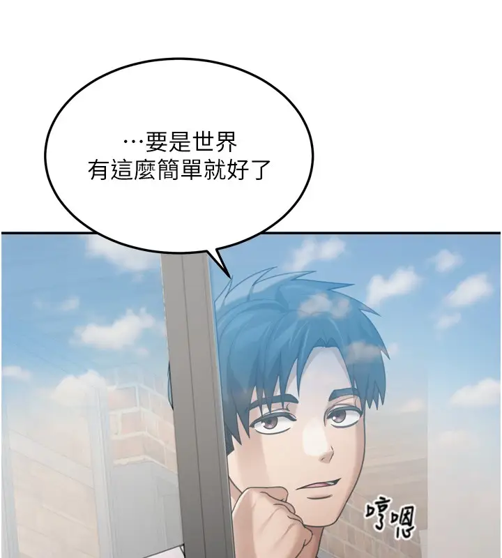 漫画《华尔街夜色》第6话第134张图