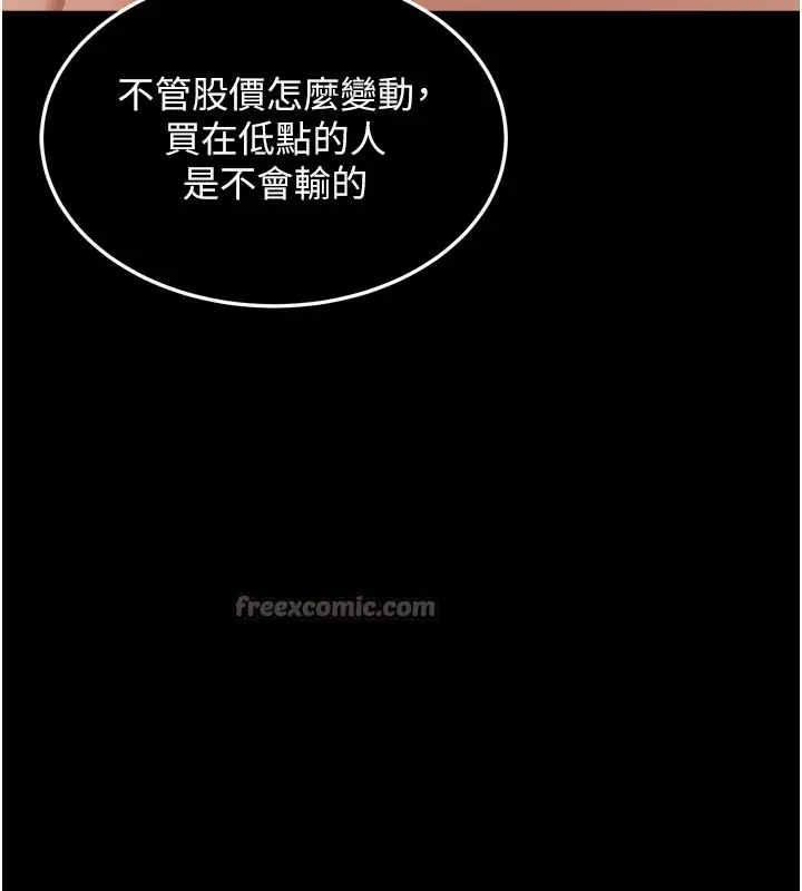漫画《华尔街夜色》第6话第14张图
