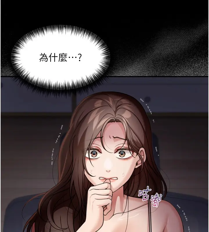 漫画《华尔街夜色》第6话第141张图