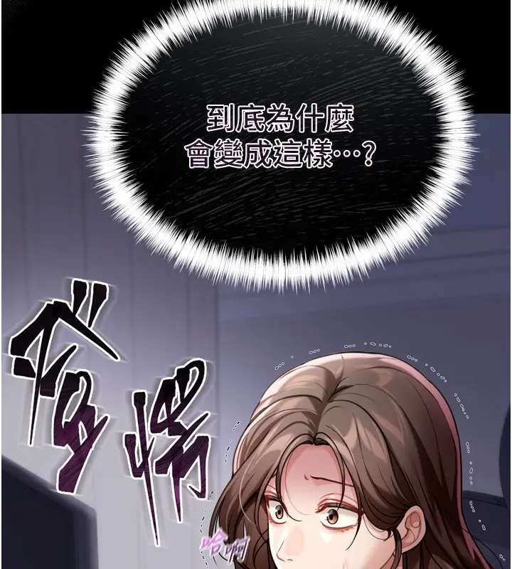 漫画《华尔街夜色》第6话第143张图